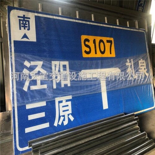 太原定制道路交通指示標(biāo)志牌廠家售后保障，交通及公共管理用金屬標(biāo)牌制造引領(lǐng)服務(wù)新標(biāo)桿