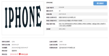 顫抖吧，商標流氓 蘋果訴新通天地案打響知識產權保衛戰
