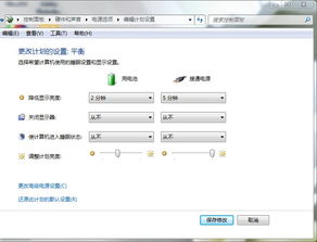 win7系統設置了不自動休眠 使計算機進入休眠狀態,我選的從不 ,怎么還是自動休眠呢