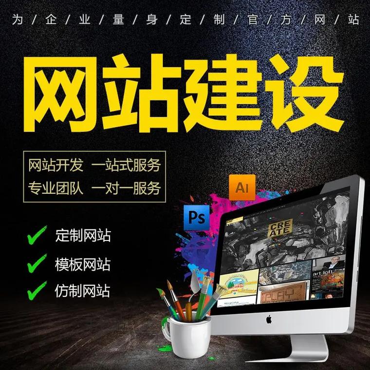 專業石家莊網站建設與開發服務，豐富經驗助力您的數字化轉型