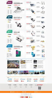 模具商城網(wǎng)站建設(shè) 打造專業(yè)高效的B2B交易平臺(tái)