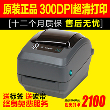 斑馬條碼打印機(jī)選購(gòu)指南 辦公設(shè)備價(jià)格、優(yōu)惠與高效采購(gòu)攻略